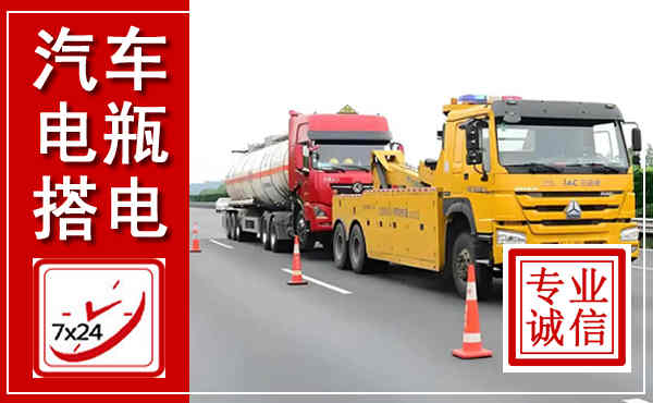 抚远吊车,汽车救援吊车电话