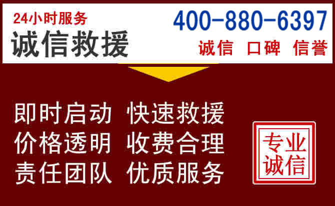 抚远汽车救援