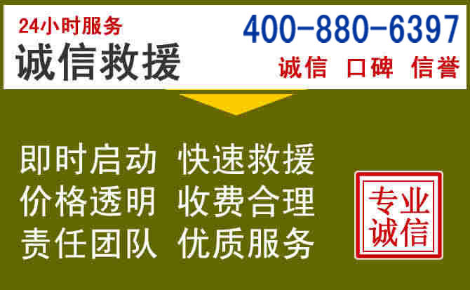 抚远汽车救援电话 抚远汽车救援电话