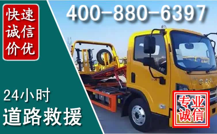 抚远道路救援电话 抚远道路救援电话