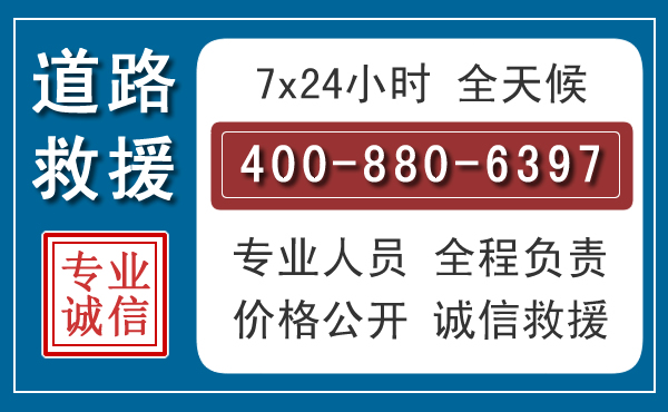 抚远长春拖车电话