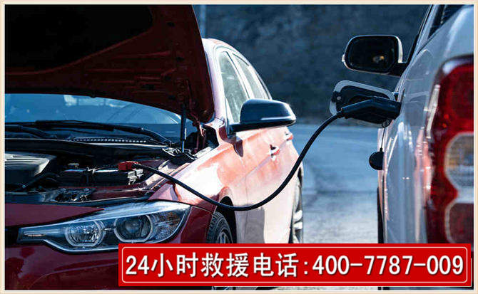 抚远汽车电瓶搭电救援电话